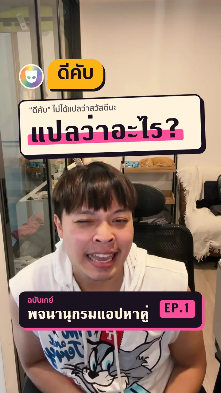 Cover of ArmShares EP.1, Dating app dictionary
