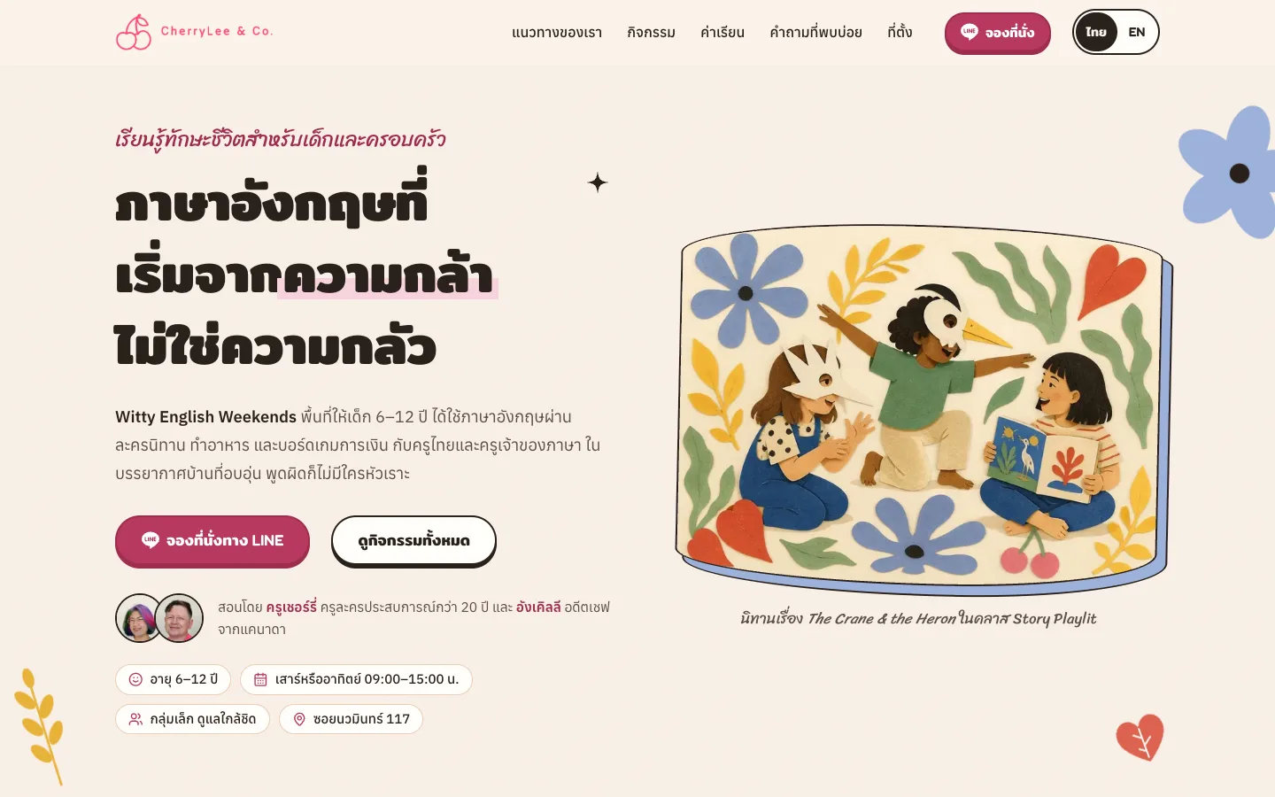 CherryLee & Co. home page: English through creative drama for kids